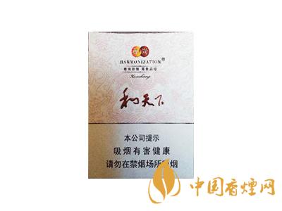 和天下香煙有幾種？2020和天下香煙價(jià)格一覽表