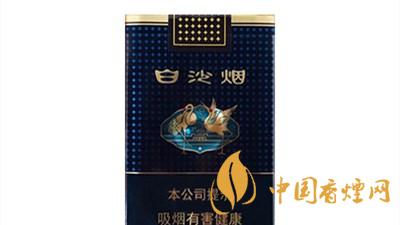 白沙珍品新版多少一包？白沙珍品新版價(jià)格表及圖片