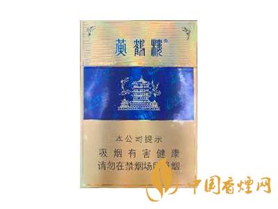 黃鶴樓硬藍(lán)中支多少錢一包？黃鶴樓硬藍(lán)中支香煙價(jià)格表