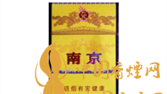 南京九五至尊煙一包煙多少錢(qián)？南京九五至尊煙設(shè)計(jì)背景及圖片