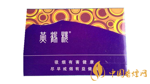 黃鶴樓雪之景香煙價格表圖 雪之景香煙哪款比較好？