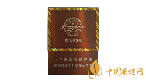 黃鶴樓雪之景香煙價格表圖 雪之景香煙哪款比較好？