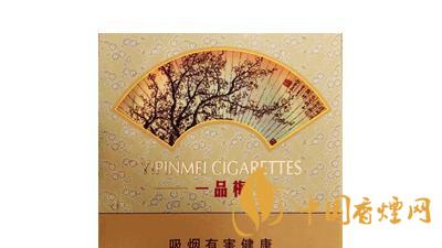 蘇煙一品梅天地心好抽嗎？蘇煙一品梅天地心口感包裝鑒定