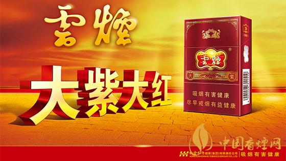 大云煙多少錢一盒？2020大云煙圖片及最新價格