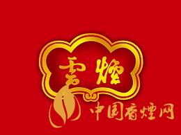 大云煙多少錢一盒？2020大云煙圖片及最新價格