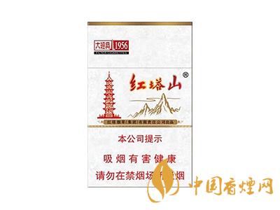 紅塔山1956軟包價格？2020紅塔山1956香煙價格表和圖片