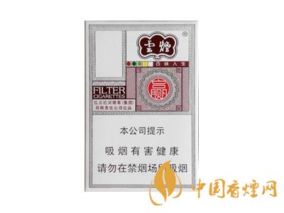 云煙百味人生多少錢一包？2020云煙百味人生價格表圖片大全