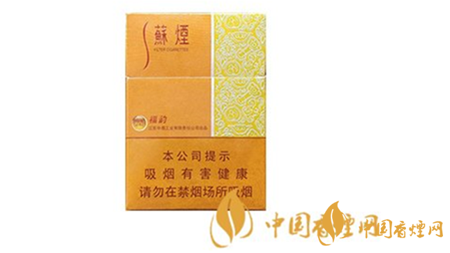 蘇煙福韻價(jià)格和圖片 福韻多少錢一包？