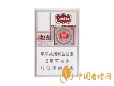 云煙百味人生多少錢一包？2020云煙百味人生價格表圖片大全