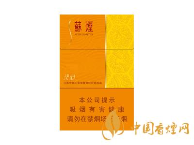 蘇煙細支多少錢一包？2020蘇煙細支價格表和圖片