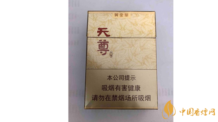 黃金葉天尊怎么樣？2020黃金葉天尊香煙測(cè)評(píng)