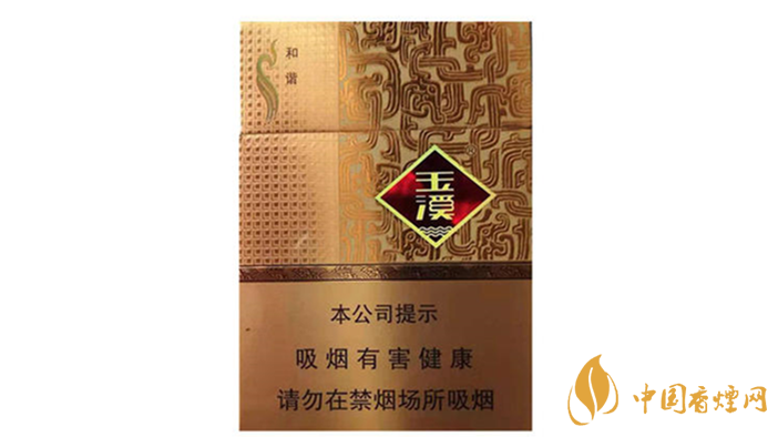 玉溪中支和諧香煙口感怎么樣？玉溪中支和諧香煙口感賞析