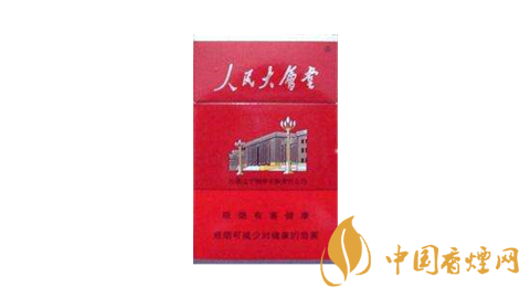 人民大會(huì)堂硬紅多少錢(qián)一盒 人民大會(huì)堂硬紅香煙價(jià)格表圖