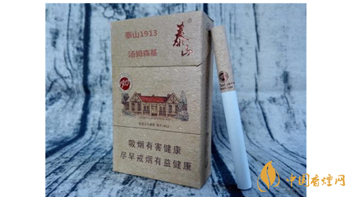 泰山1913香煙好抽嗎？泰山1913香煙口感包裝賞析