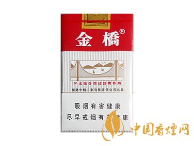 金橋香煙價(jià)格表圖 2020金橋香煙多少錢一包？