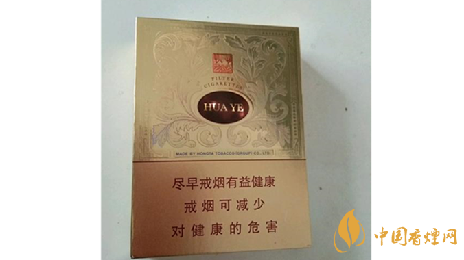 2020玉溪華葉香煙口感包裝最新測評(píng)