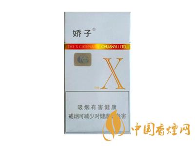 2020嬌子x龍韻多少錢一包？2020嬌子x系列價格表圖