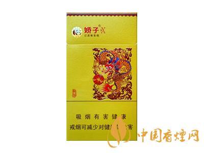 2020嬌子x龍韻多少錢一包？2020嬌子x系列價格表圖