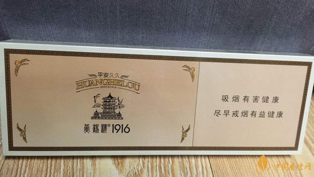 黃鶴樓1916平安久久好抽嗎？黃鶴樓平安久久細(xì)支爆珠口感測評2020