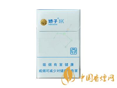 2020嬌子x龍韻多少錢一包？2020嬌子x系列價格表圖