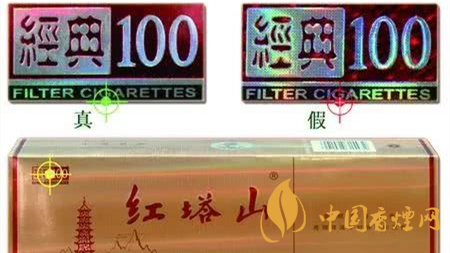 紅塔山香煙真假區(qū)別在哪里？紅塔山香煙真假辨別2020