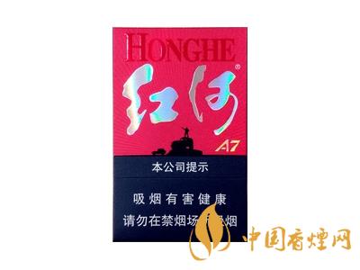 紅河牌香煙價(jià)格表和圖片 2020紅河煙多少錢一包？