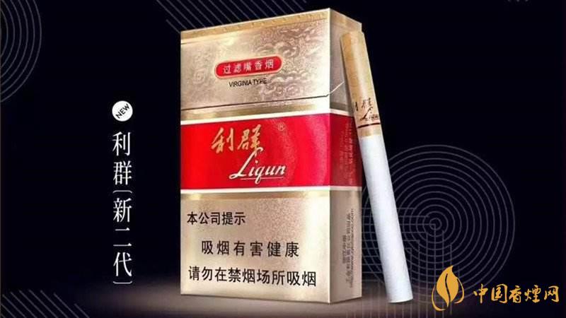 利群新二代香煙口感怎樣？2020利群新二代香煙好抽嗎