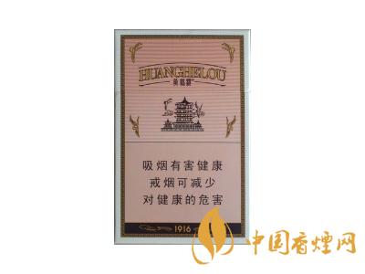 黃鶴樓1916細(xì)支多少錢？2020黃鶴樓1916細(xì)支圖片及價格