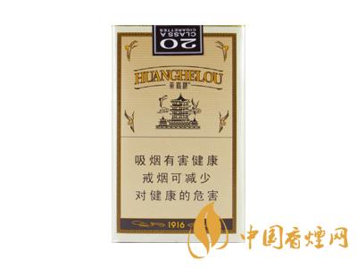 黃鶴樓1916細(xì)支多少錢？2020黃鶴樓1916細(xì)支圖片及價格
