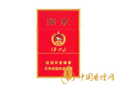 紅南京香煙價格表圖大全 2020紅南京多少錢一包？
