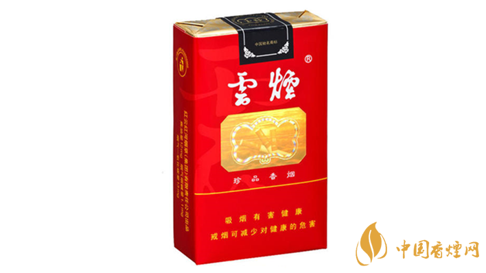 云煙軟珍品價(jià)格多少？云煙香煙價(jià)格表圖及價(jià)目2020