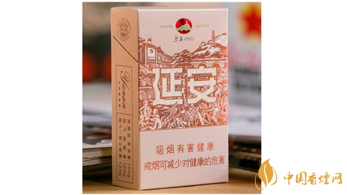 2020延安系列香煙價(jià)格 2020延安系列香煙多少錢(qián)一條