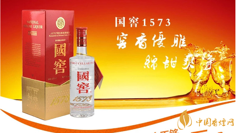 國(guó)窖1573屬于什么檔次?國(guó)窖1573是什么香型？