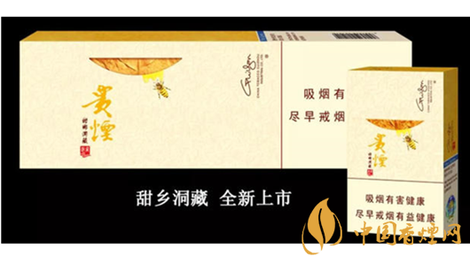 貴煙小蜜蜂怎么抽才甜？貴煙小蜜蜂正確抽方法2020