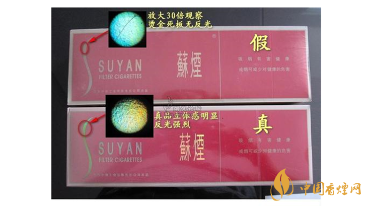 大蘇煙辨別真假2020 大蘇煙真假煙怎么看？