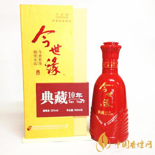 今世緣酒價(jià)格表及圖片 今世緣酒52度典藏多少錢(qián)一瓶