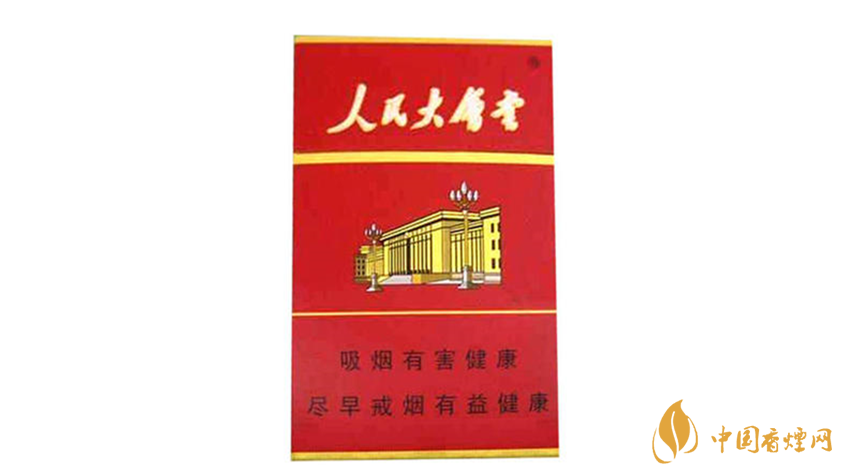 人民大會(huì)堂香煙多少錢(qián)？人民大會(huì)堂香煙所有系列價(jià)格詳情2020