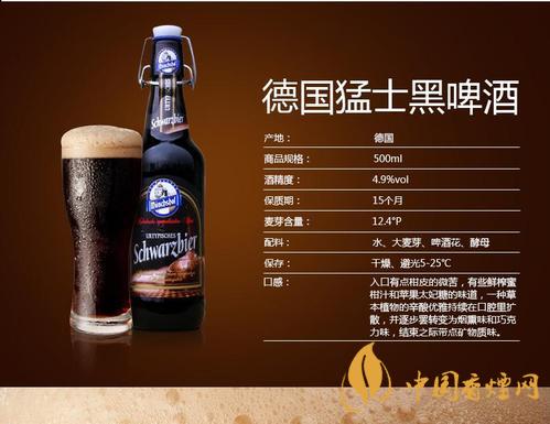 德國猛士啤酒怎么樣？德國猛士啤酒價(jià)格