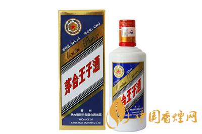 茅臺王子藍標(biāo)多少錢  茅臺王子藍標(biāo)價格表一覽