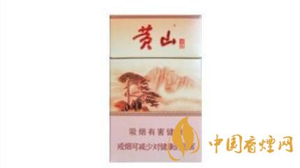 黃山香煙口感怎么樣？口感好新黃山硬記憶煙推薦2020