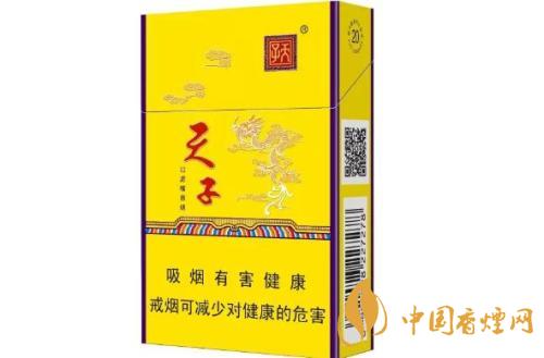 2025年天子系列香煙最新報價 天子系列香煙種類及價格介紹