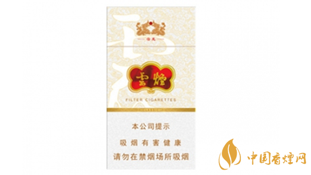 云煙細(xì)支云龍多少錢？云煙細(xì)支云龍價(jià)格表圖2020