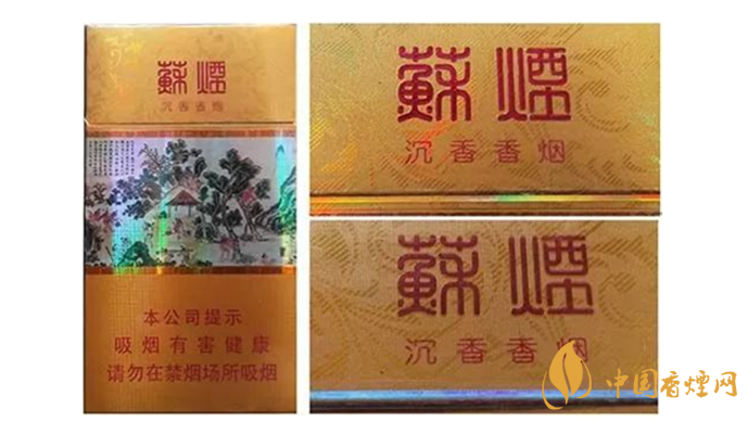 怎么鑒別蘇煙的真假？蘇煙真假煙的快速鑒別方法2020