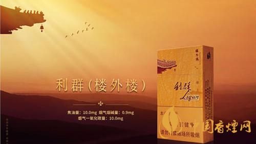 利群樓外樓價格多少一盒？利群香煙價格和種類2020