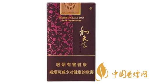 和天下市場價多少錢一包？和天下香煙價格查詢大全