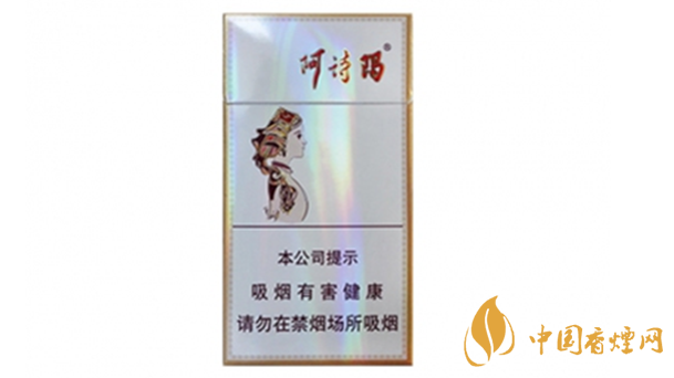 玉溪細(xì)支阿詩瑪多少錢一包？玉溪香煙市場(chǎng)價(jià)大全2020