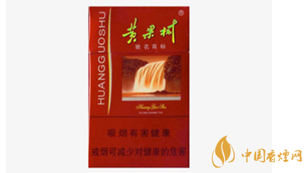 黃果樹香煙價(jià)格多少錢一包？黃果樹市場(chǎng)價(jià)格一覽2020