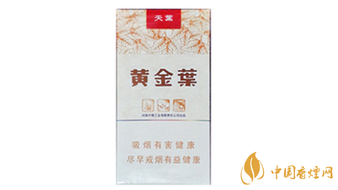 黃金葉細(xì)支系列多少錢(qián)一包？黃金葉細(xì)支價(jià)目表大全2020