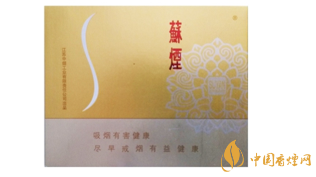 蘇煙鉑晶味道怎么樣？蘇煙鉑晶香煙品析2020