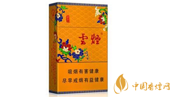 云煙黃清甜香多少錢一盒？云煙黃清甜香圖片及價格2020